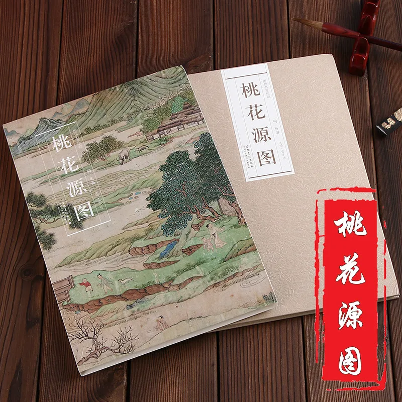 Peach Blossom Pavasarī Qiu Ying (Ming Dynasty) Tradicionālā Ķīniešu Glezniecība Sērija Mākslas Grāmata Attēls 0